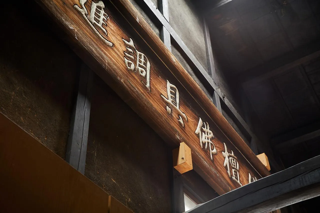 Villa Marukyo Gakurin-An à Kyoto Japon